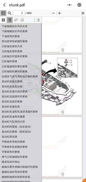 汽車維修資料網站