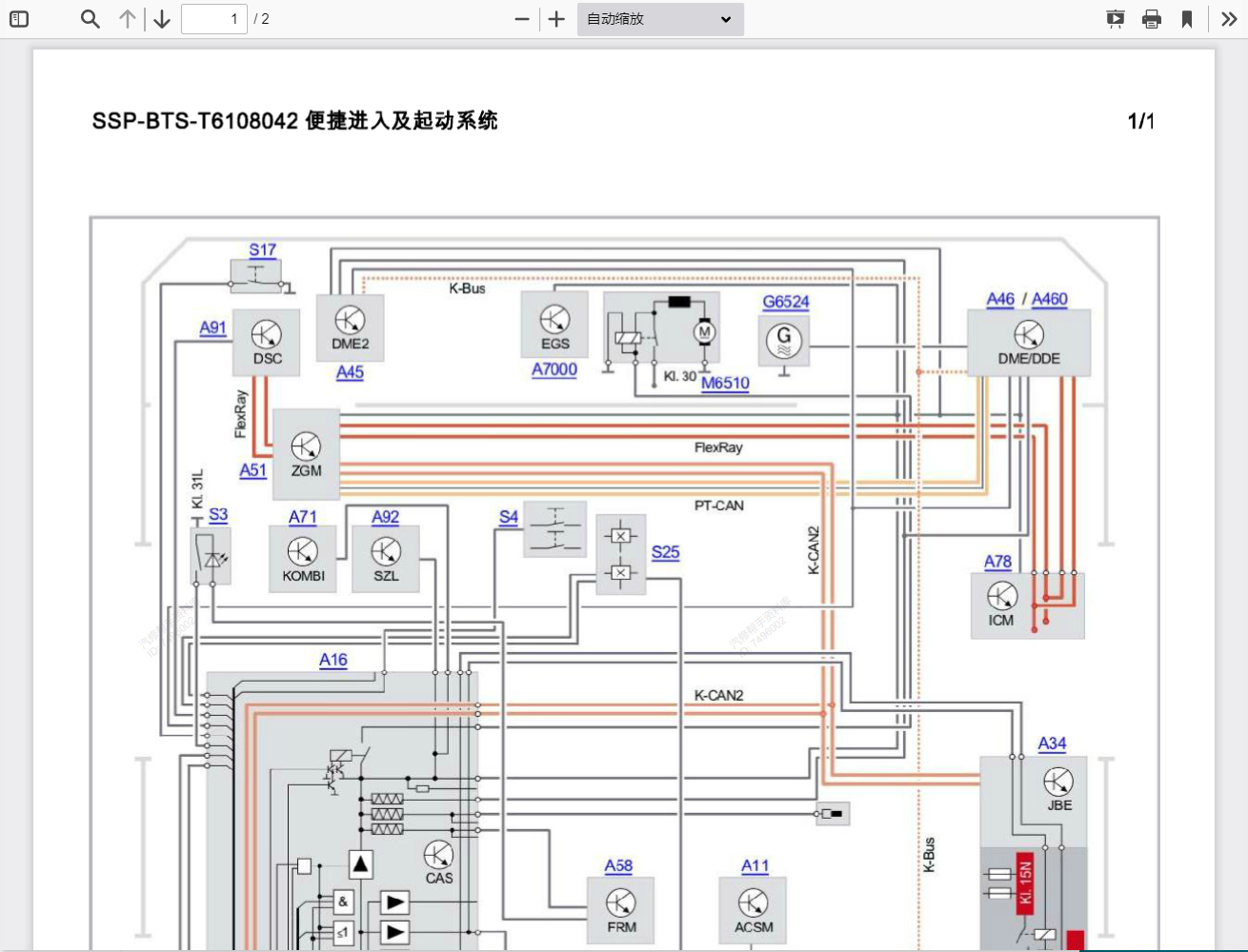 寶馬電路圖