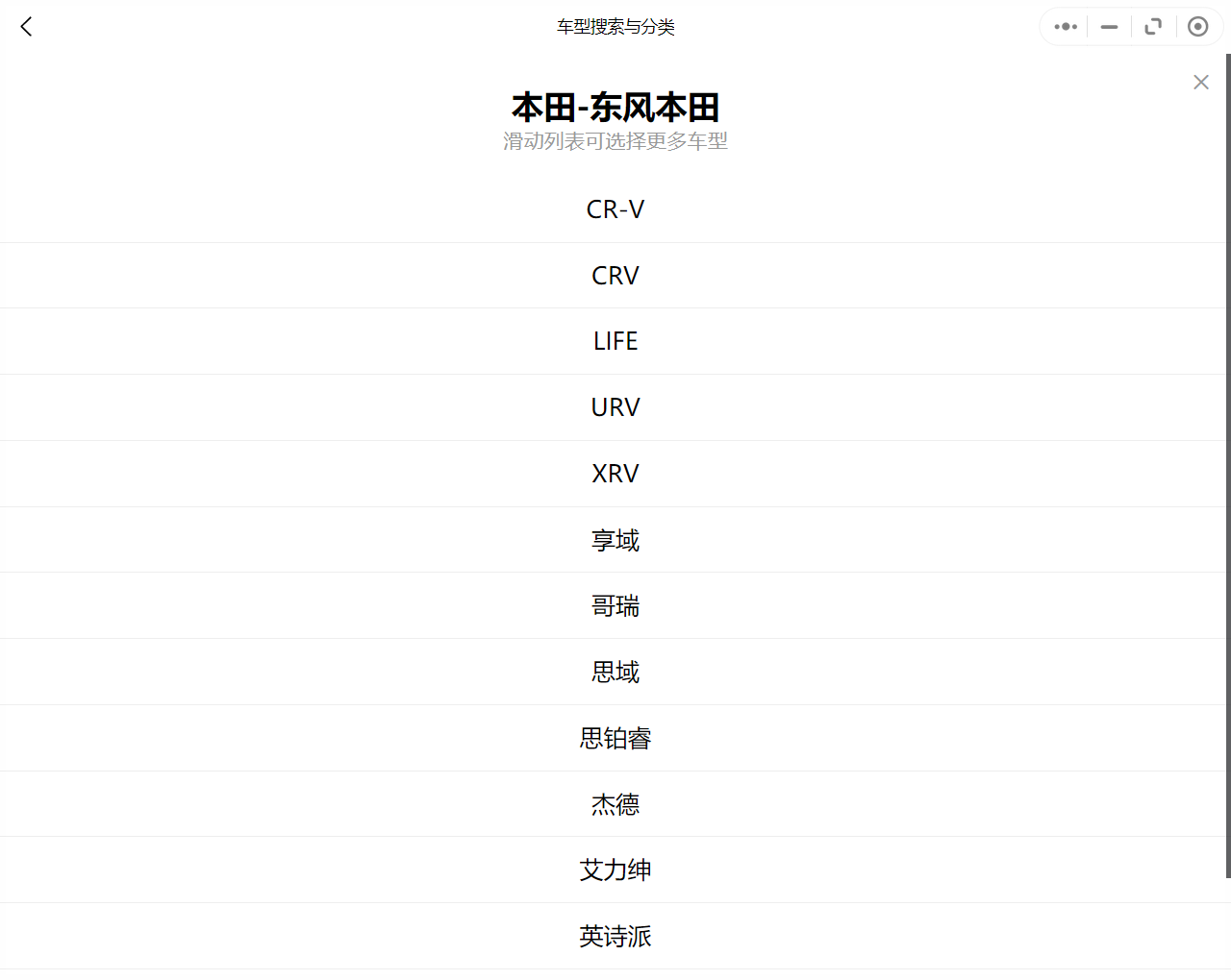 汽修幫手汽車維修資料庫往期更新合集——東風本田車系