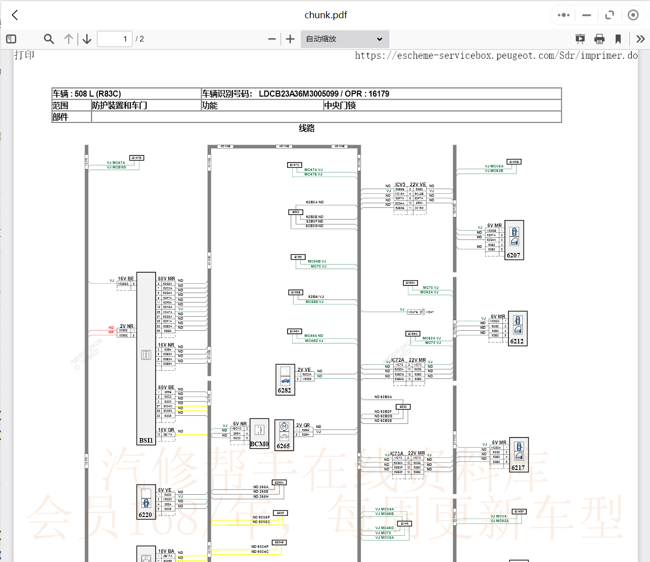 標致維修手冊