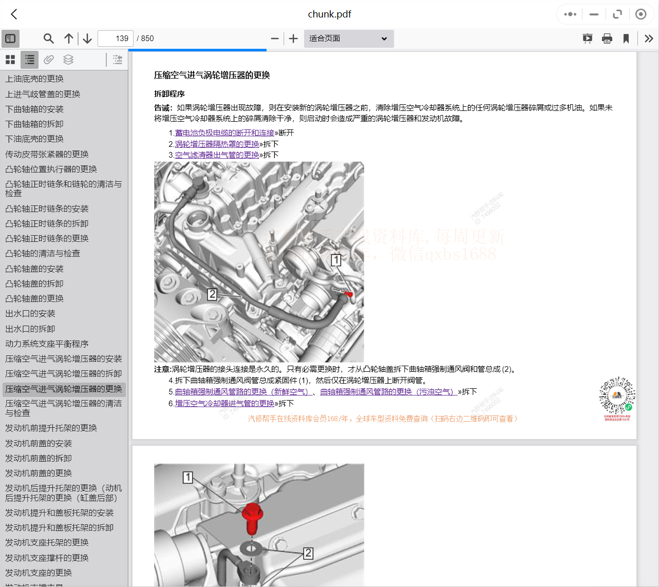 別克維修手冊和電路圖資料