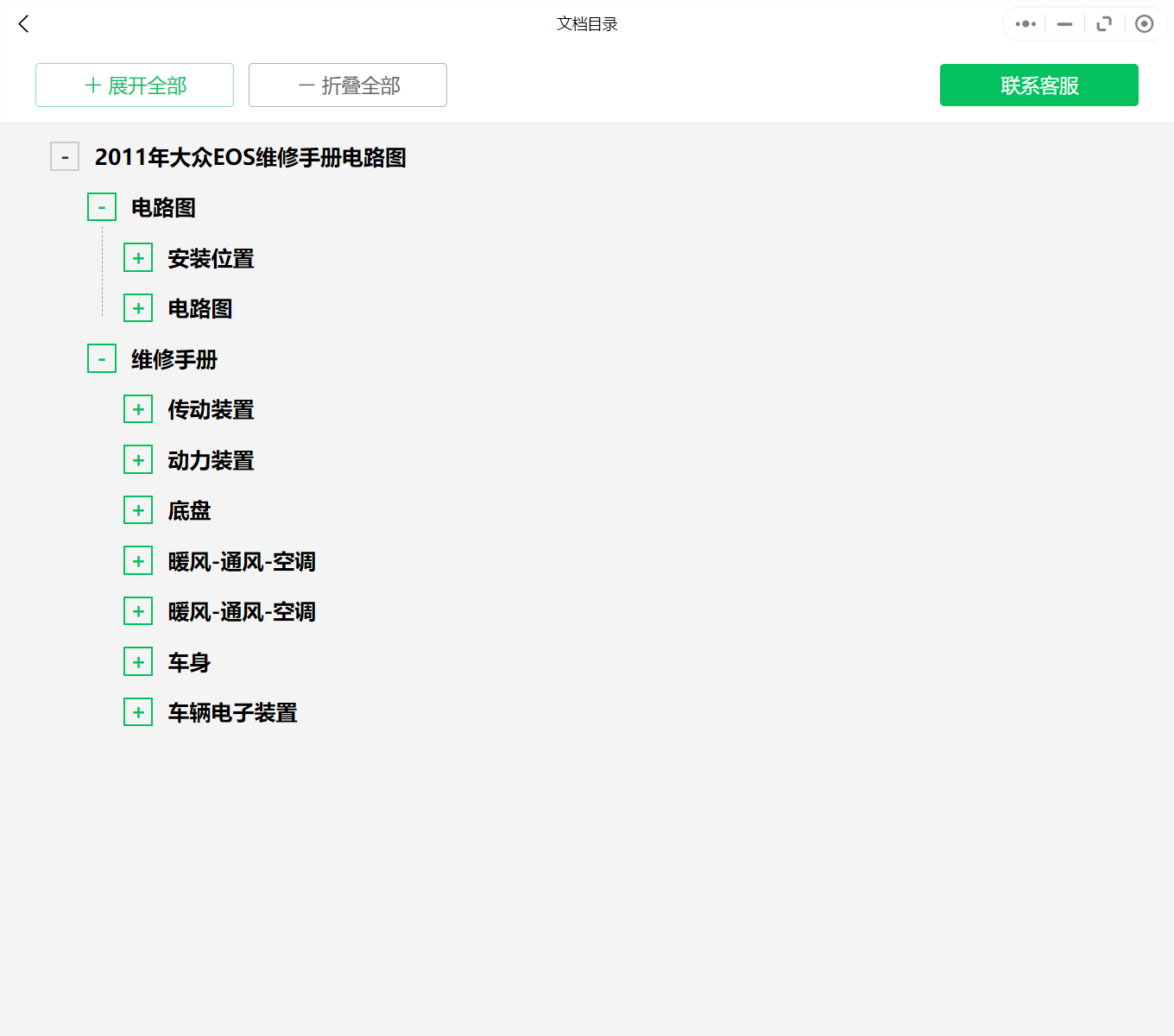 微信截圖_20230906212108.png