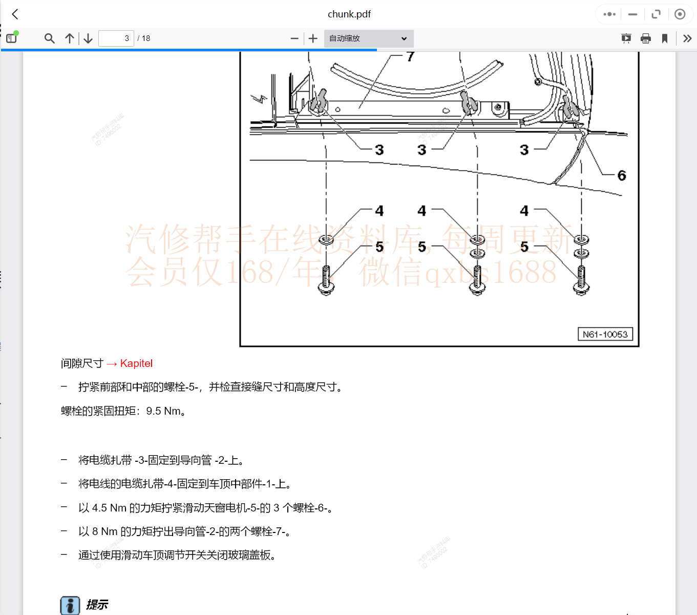 微信截圖_20230906212207.png