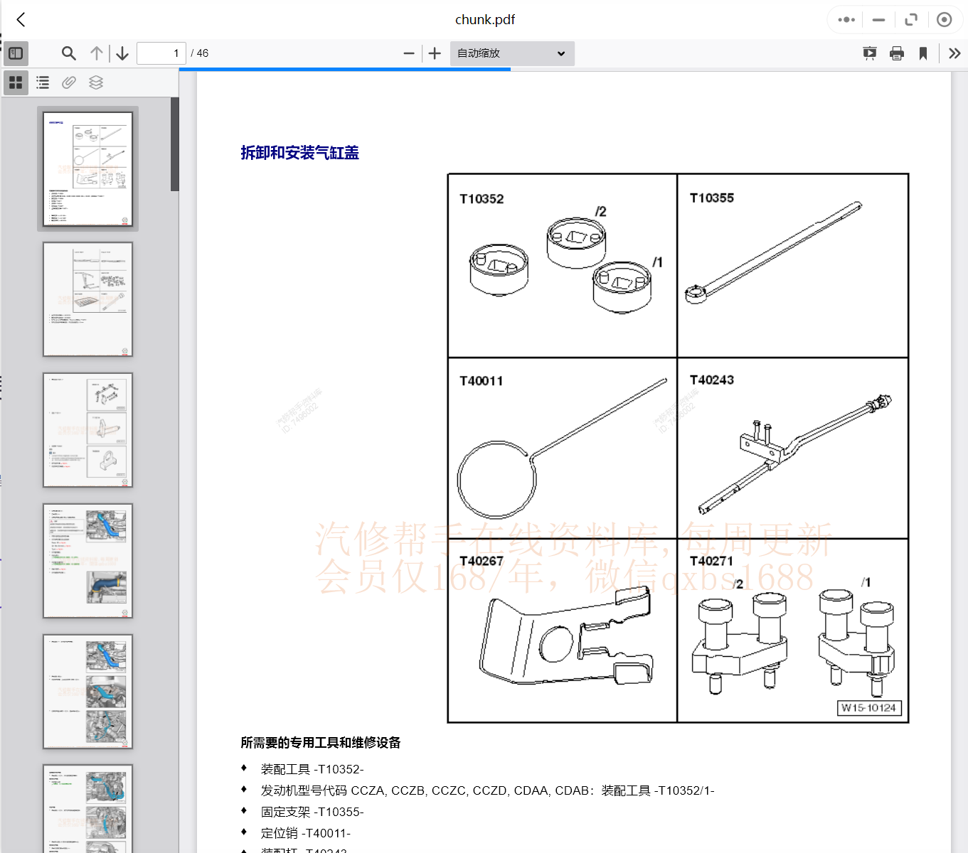 微信截圖_20230906212245.png
