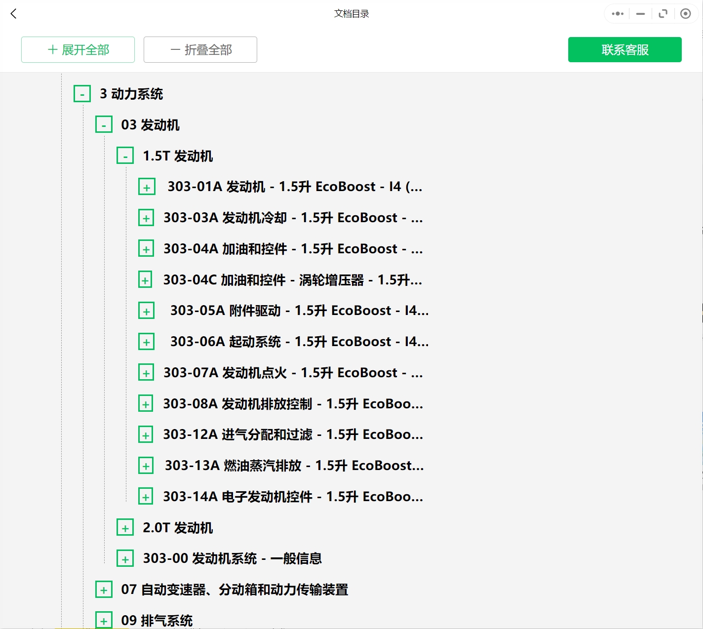 微信截圖_20231013102809.png