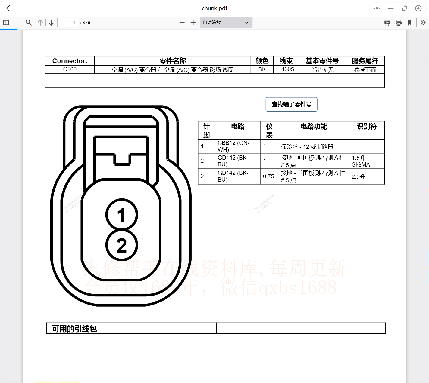 微信截圖_20231013102841.png