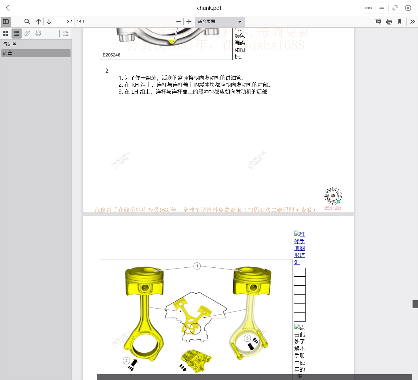 2015-2024年林肯汽車維修手冊和電路圖線路接線圖資料更新汽修幫手資料庫