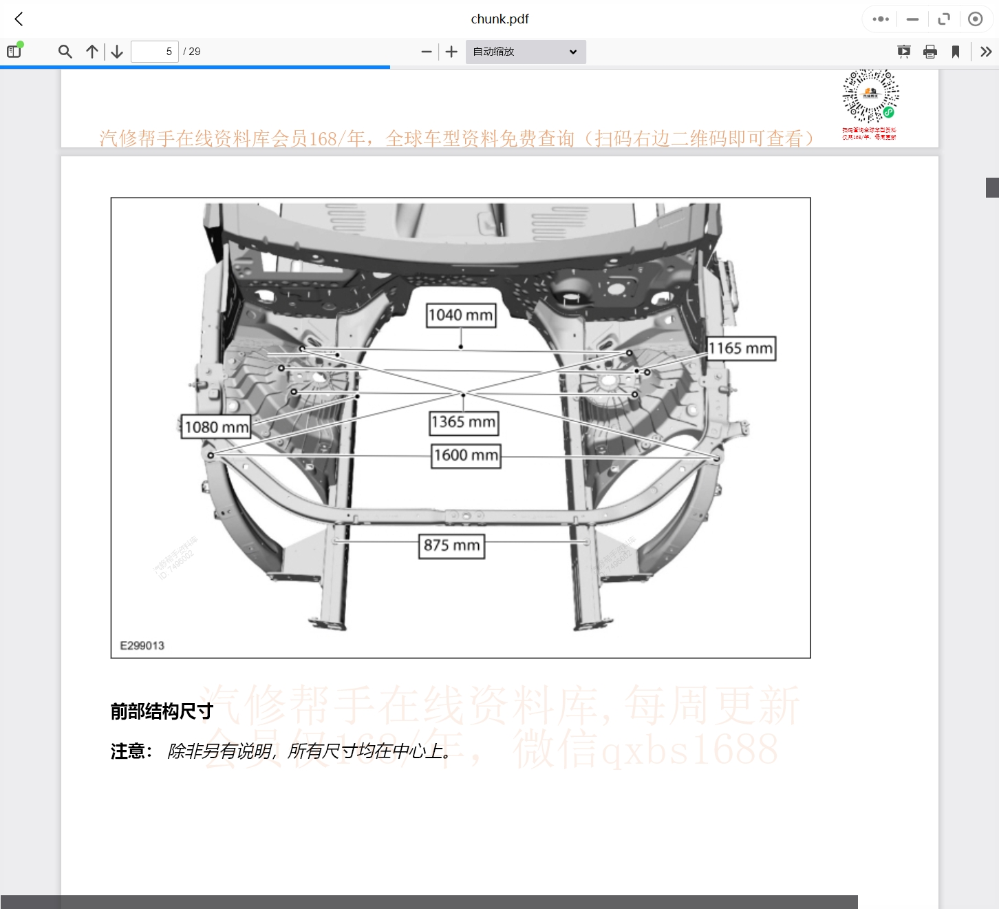 2015-2024年林肯汽車維修手冊和電路圖線路接線圖資料更新汽修幫手資料庫