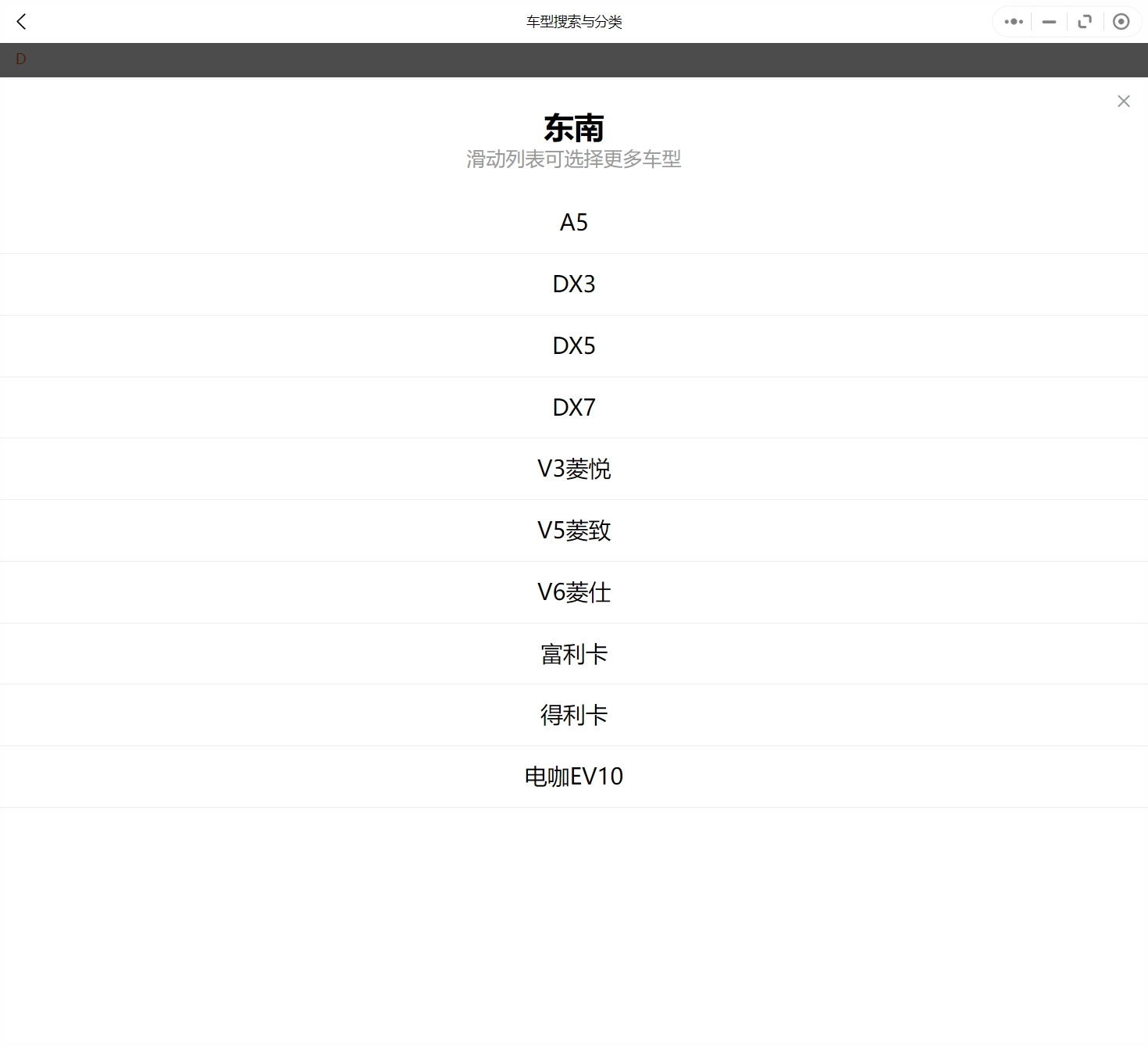 2008-2019年款東南汽車維修手冊和電路圖[資料更新]
