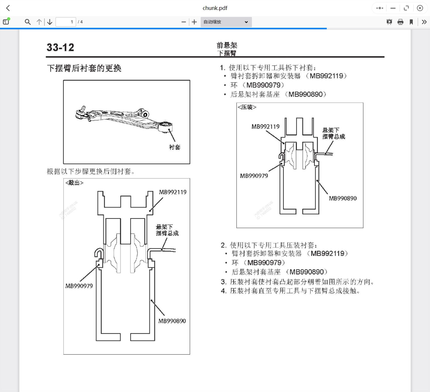 2008-2019年款東南汽車(chē)維修手冊(cè)和電路圖線路接線圖資料更新汽修幫手資料庫(kù)