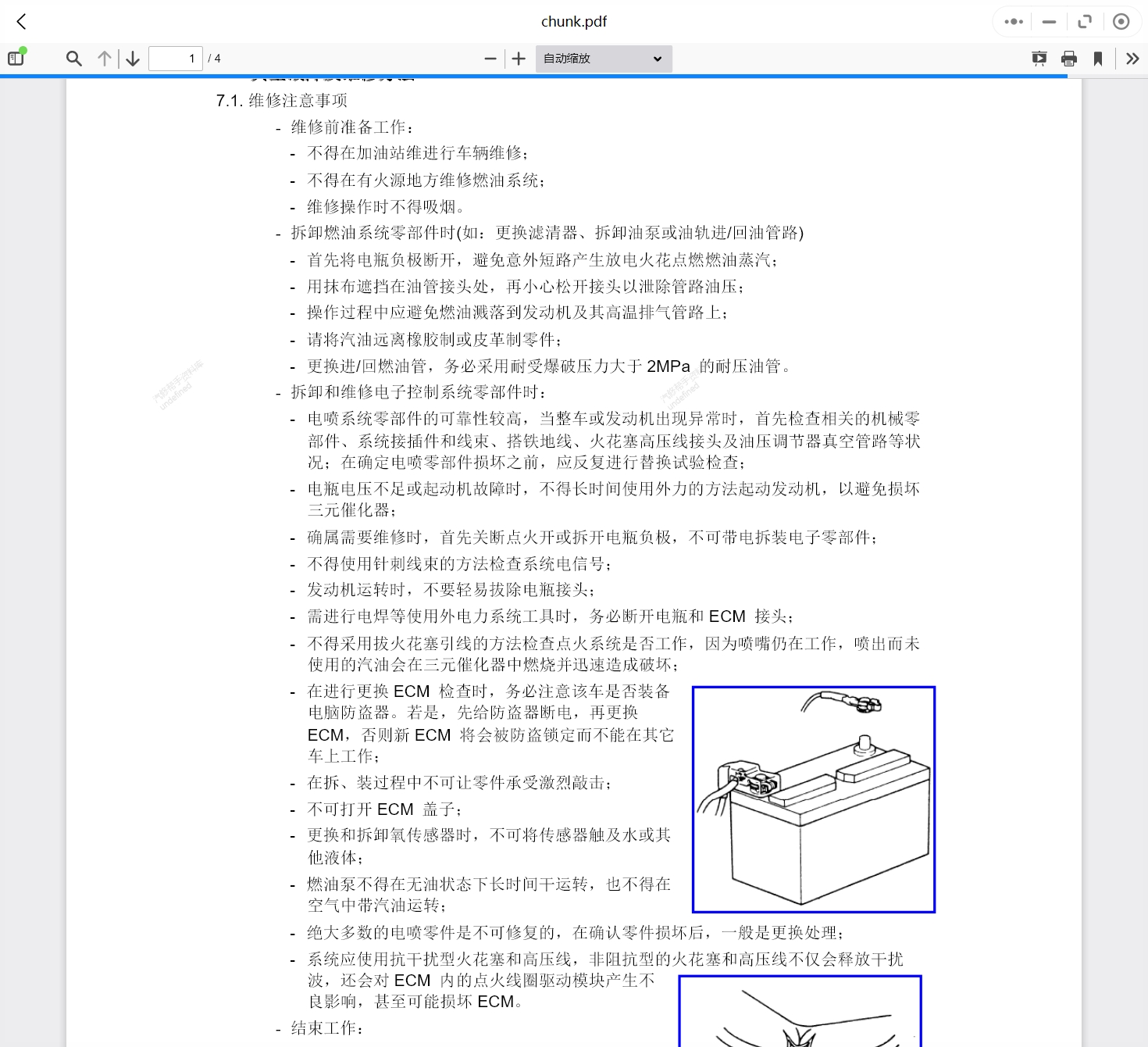 2008-2019年款東南汽車(chē)維修手冊(cè)和電路圖線路接線圖資料更新汽修幫手資料庫(kù)