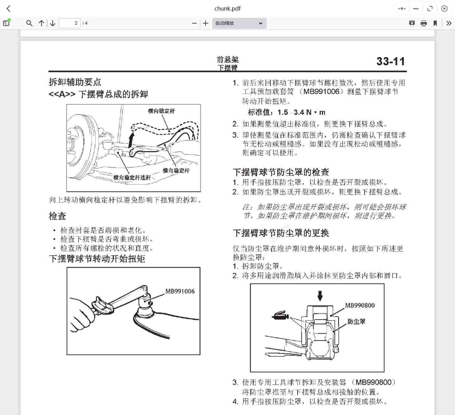 2008-2019年款東南汽車(chē)維修手冊(cè)和電路圖線路接線圖資料更新汽修幫手資料庫(kù)