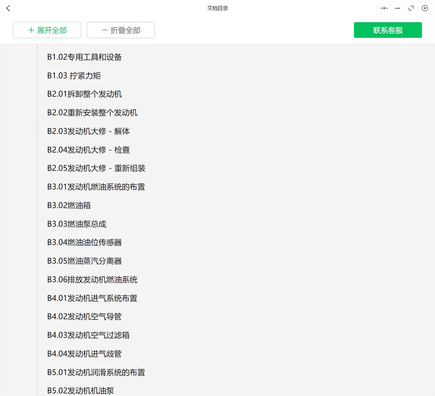 2008-2015年款法拉利汽車(chē)維修手冊(cè)和電路圖線路接線圖資料更新汽修幫手資料庫(kù)
