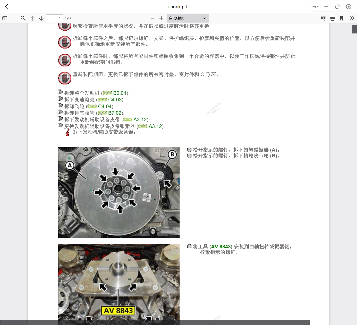 2008-2015年款法拉利汽車(chē)維修手冊(cè)和電路圖線路接線圖資料更新汽修幫手資料庫(kù)