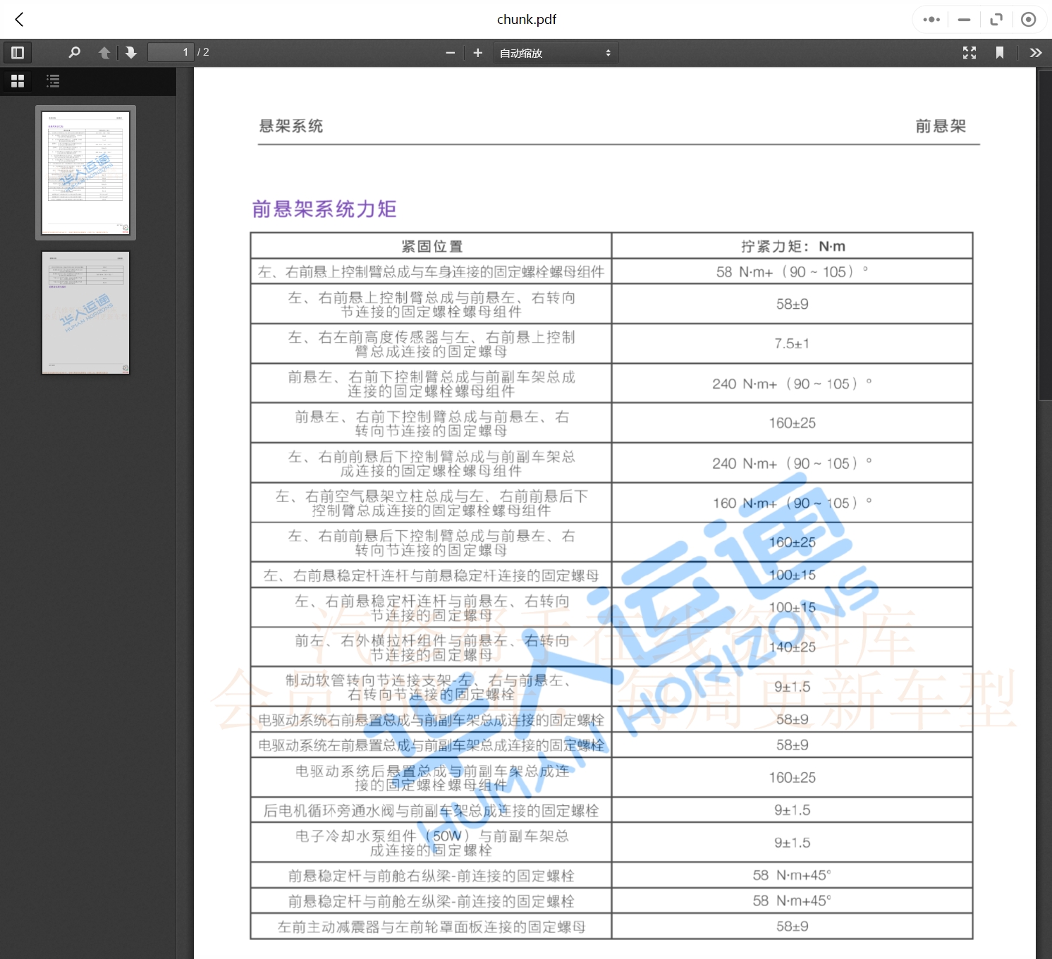 微信截圖_20231031155546.png