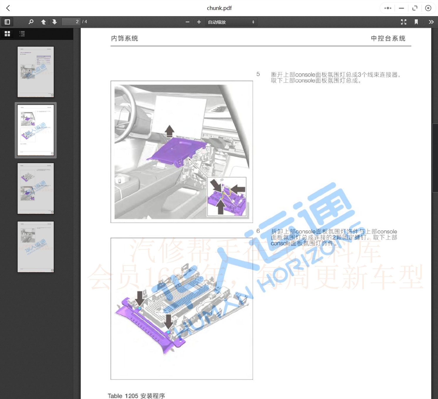 微信截圖_20231031155536.png