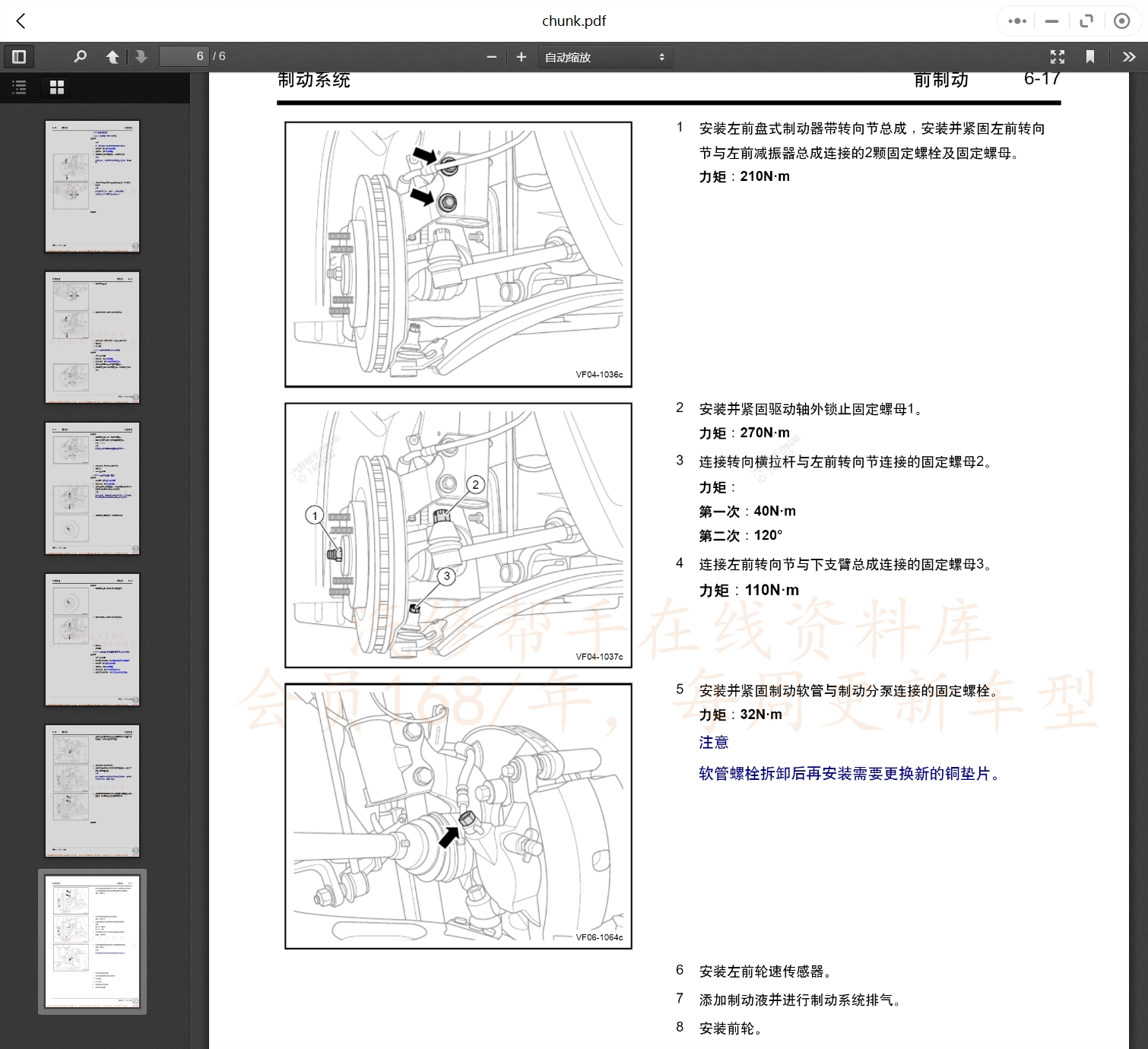 2007-2023年款吉利汽車維修手冊和電路圖線路接線圖資料更新汽修幫手資料庫