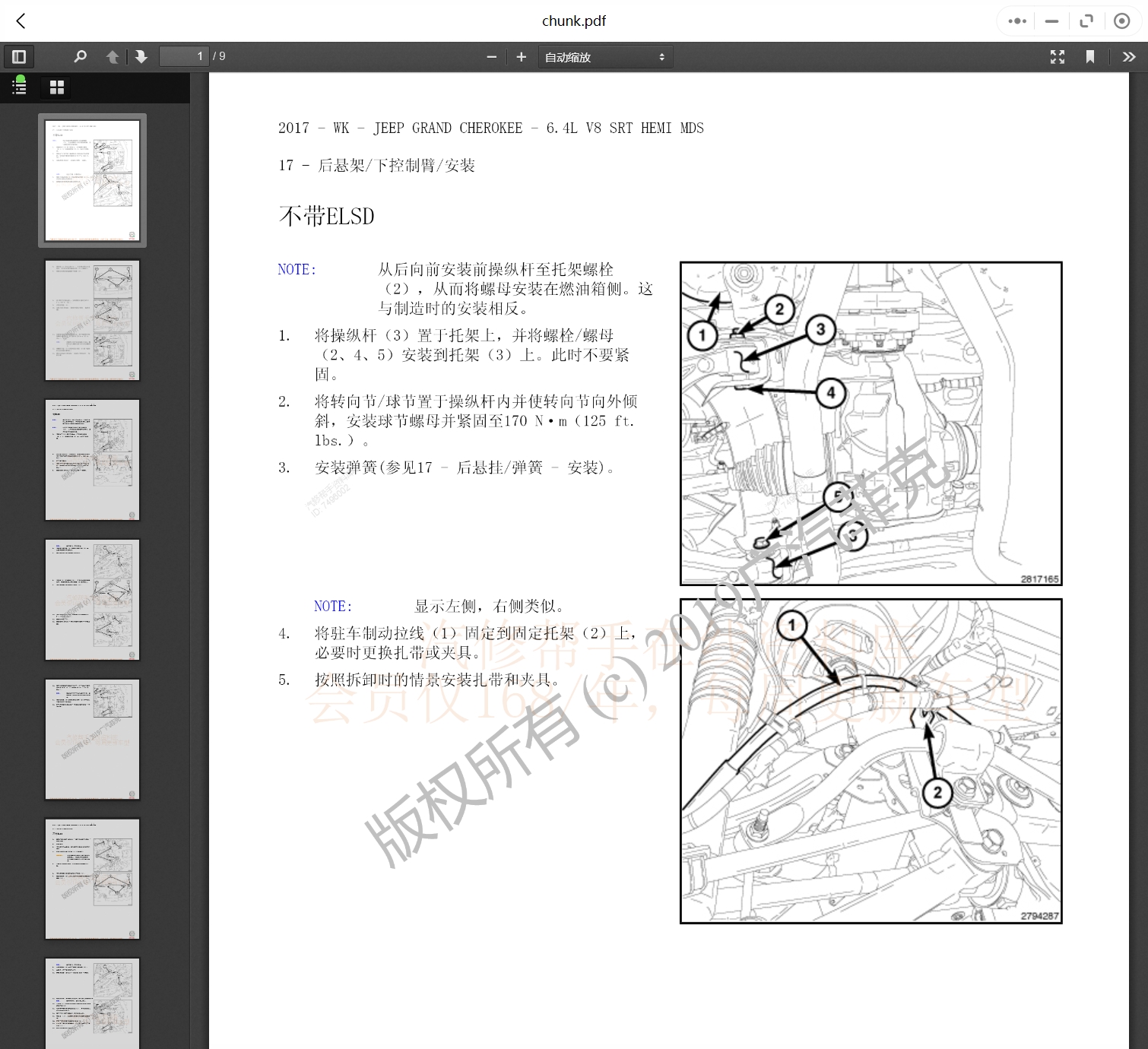 2007-2021年款吉普汽車維修手冊和電路圖線路接線圖資料更新汽修幫手資料庫