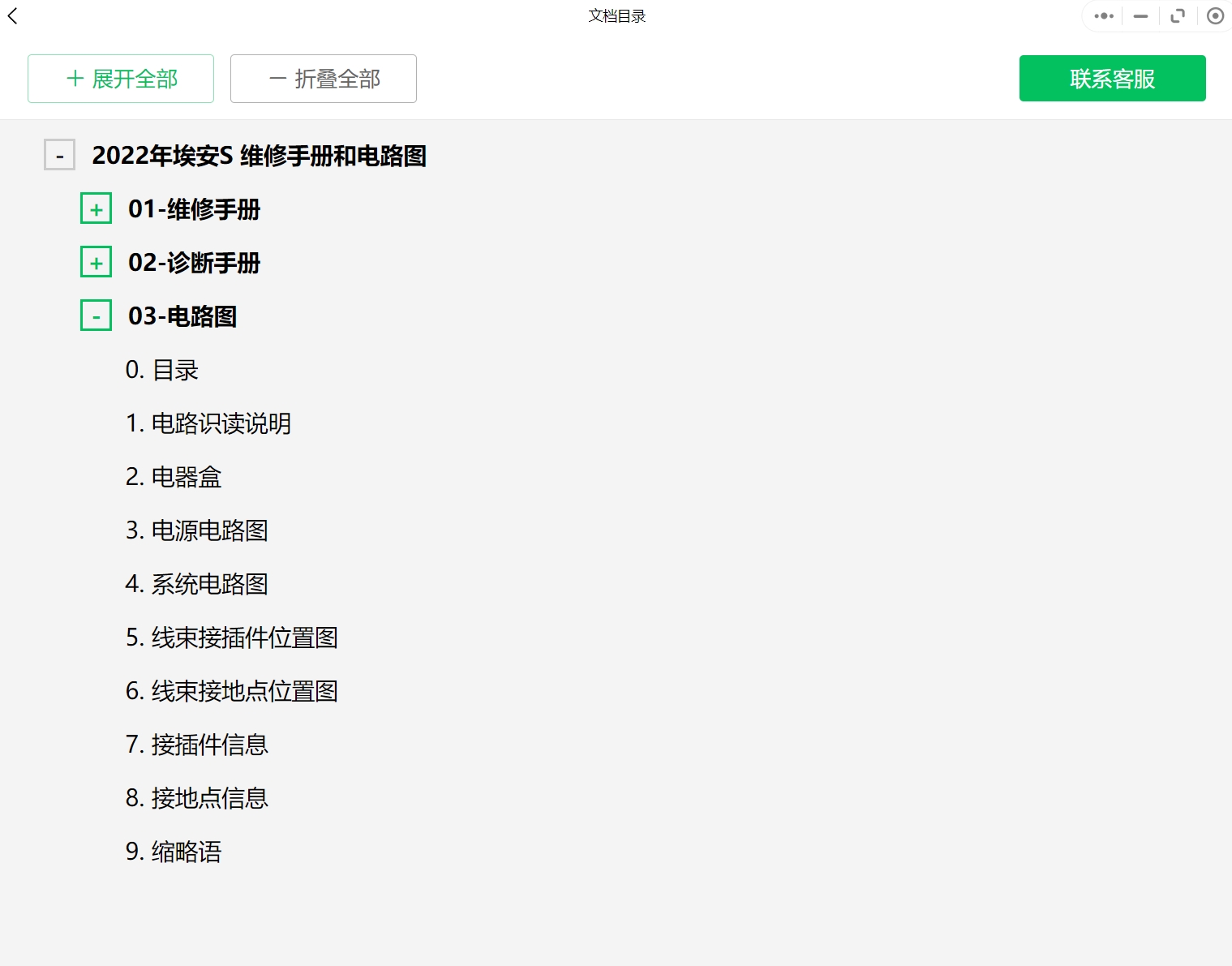 微信截圖_20231109211905.png