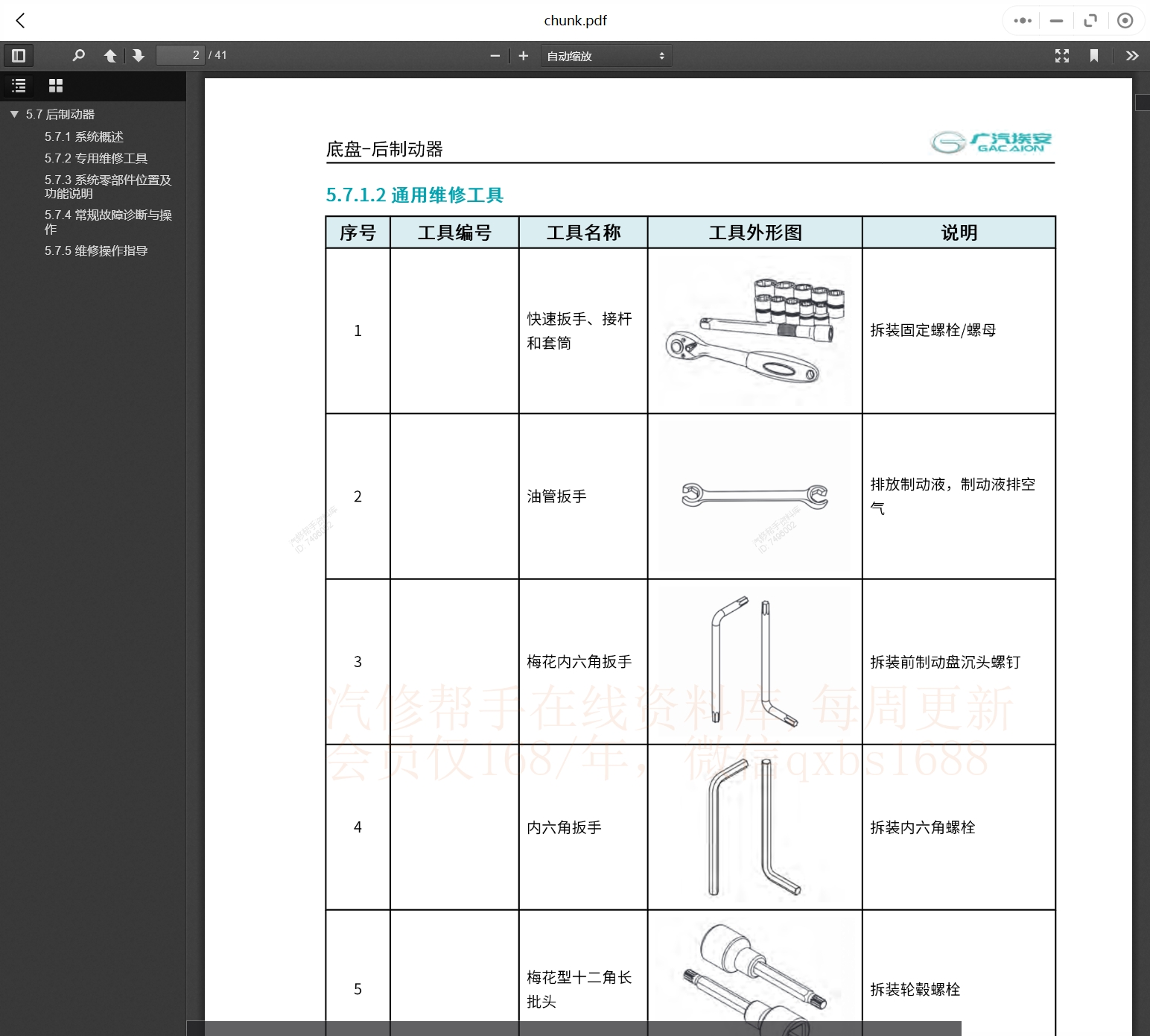 微信截圖_20231109211924.png