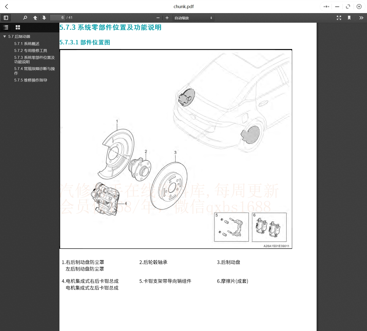 微信截圖_20231109211957.png