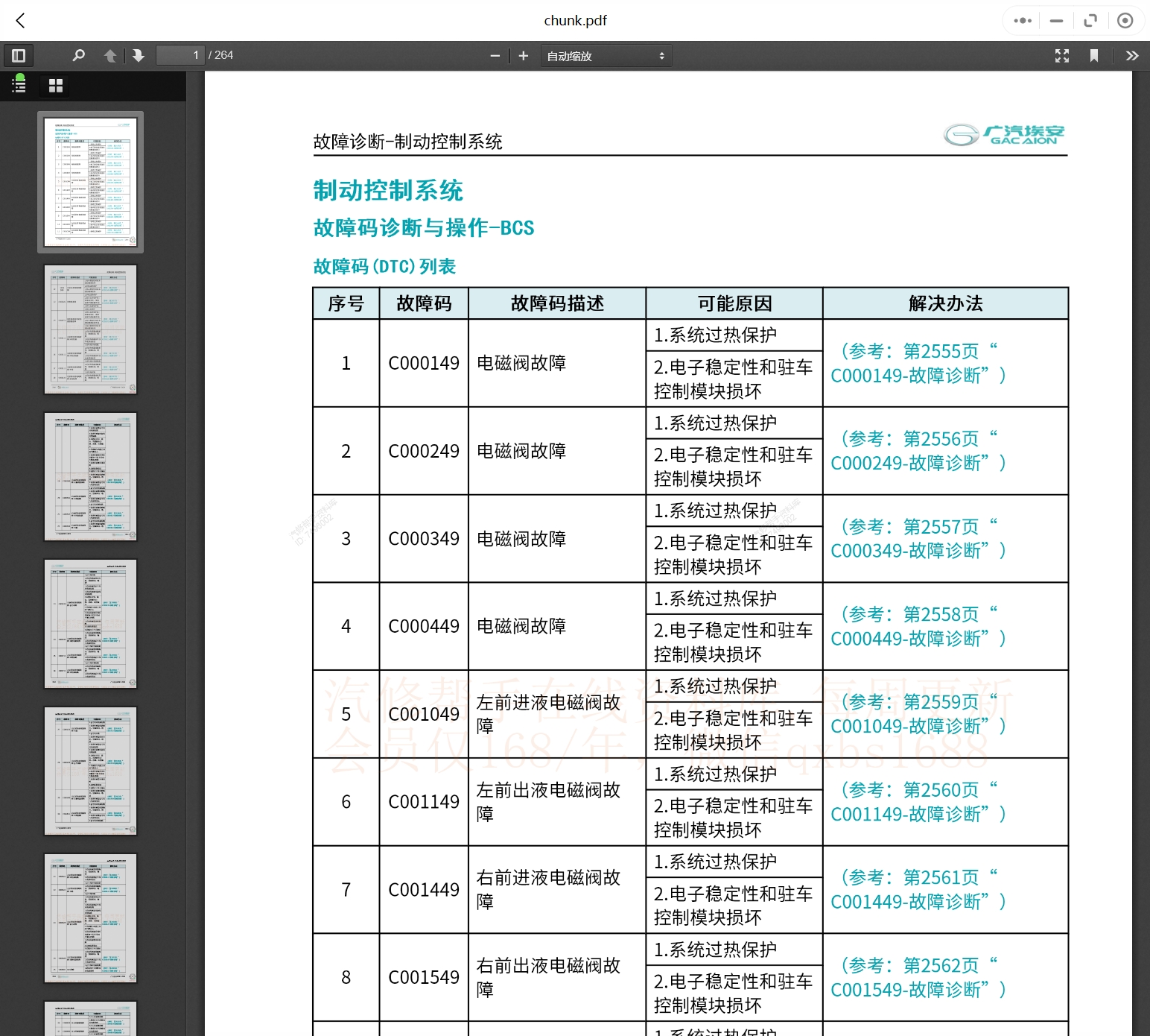 微信截圖_20231109212007.png