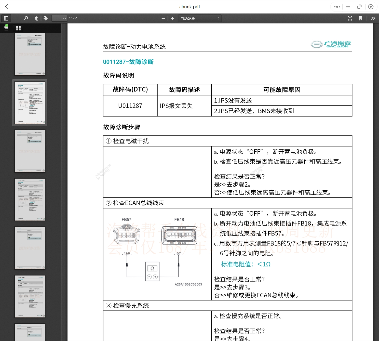 微信截圖_20231109212057.png
