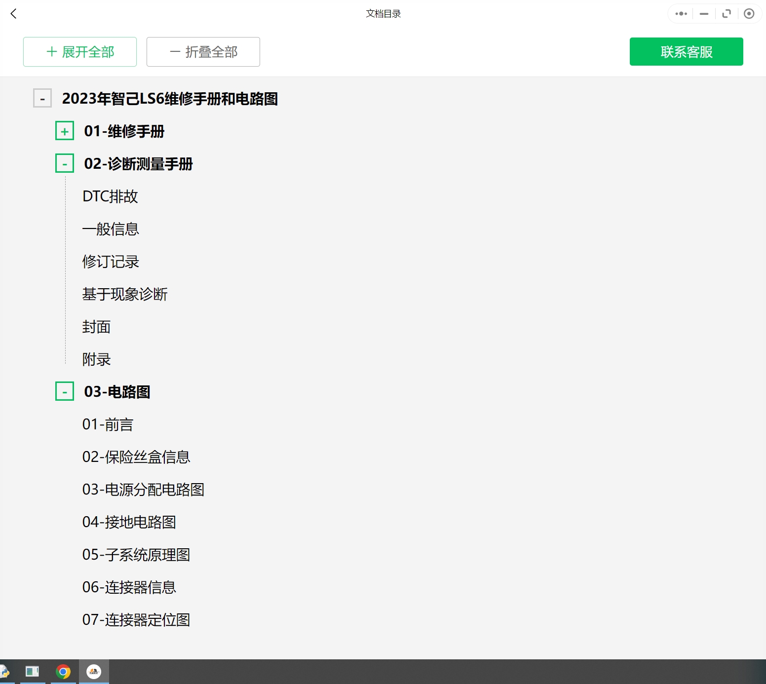 微信截圖_20231112104734.png