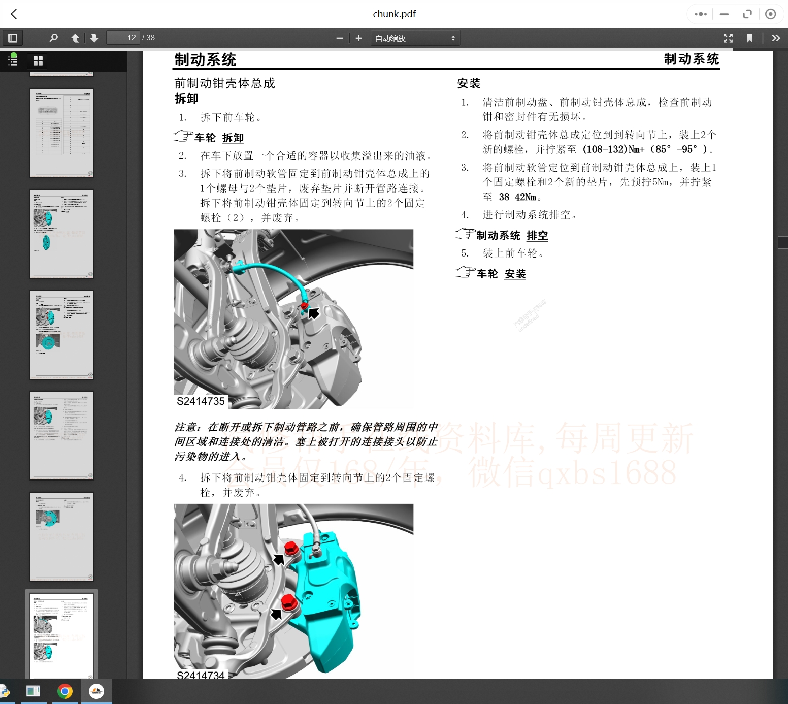 微信截圖_20231112104756.png