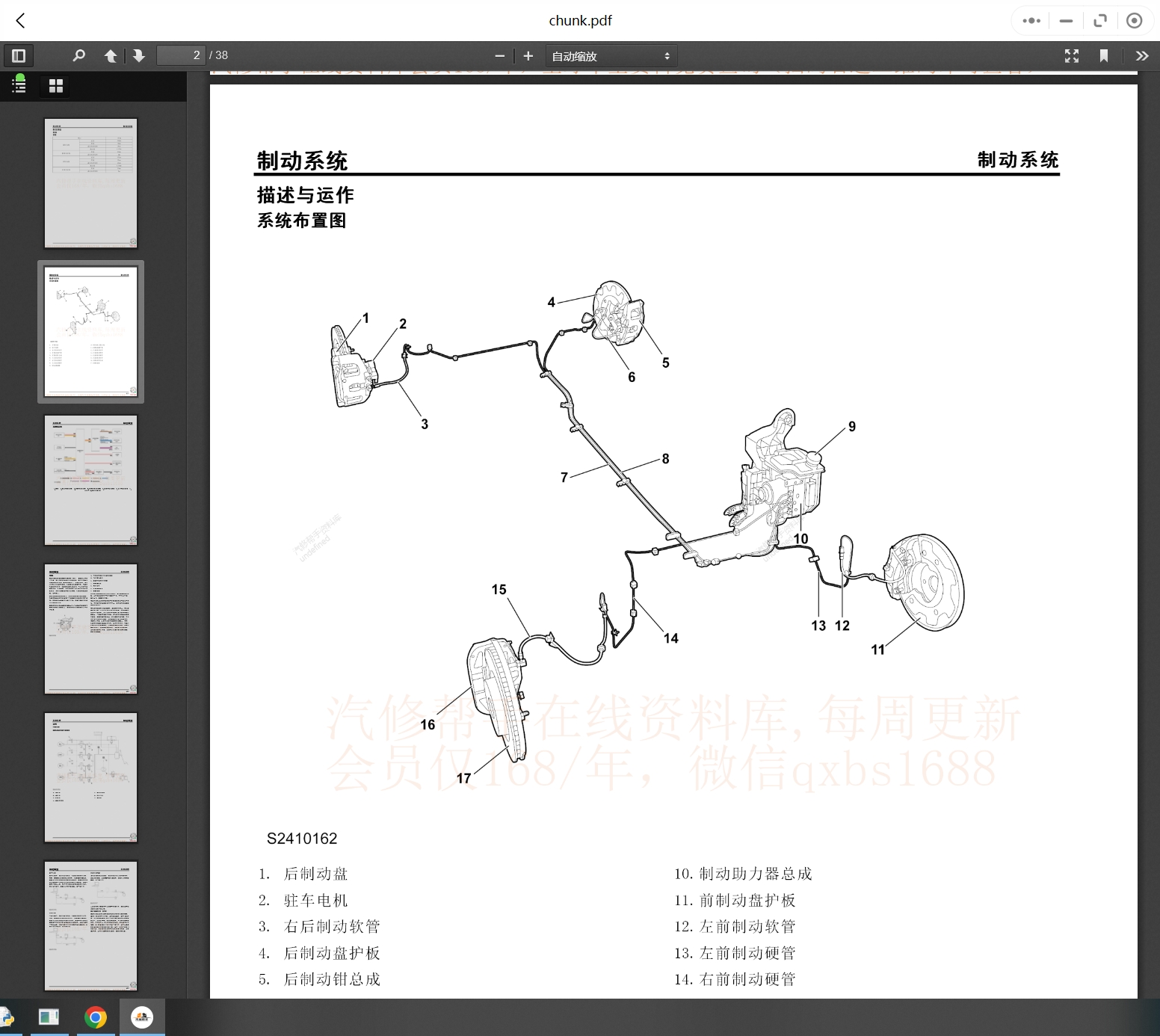 微信截圖_20231112104747.png