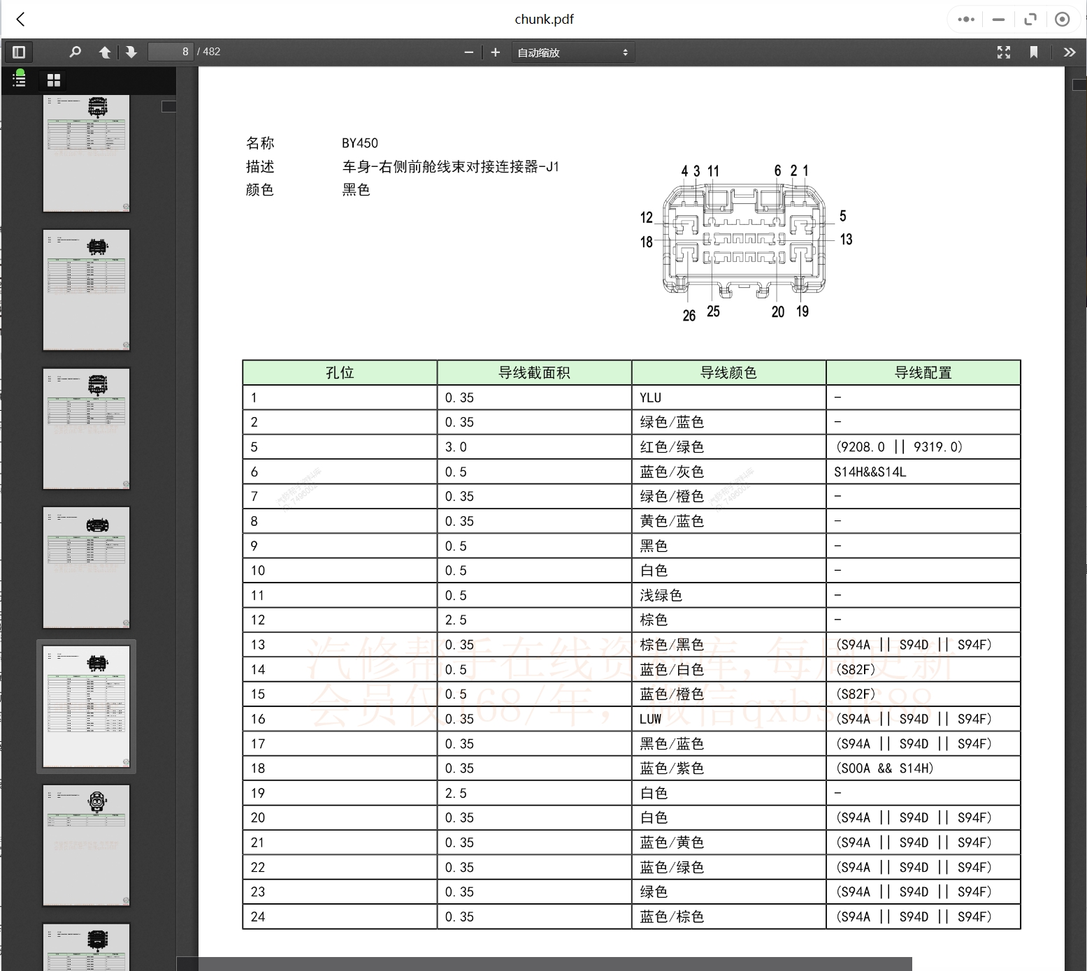 微信截圖_20231112105021.png