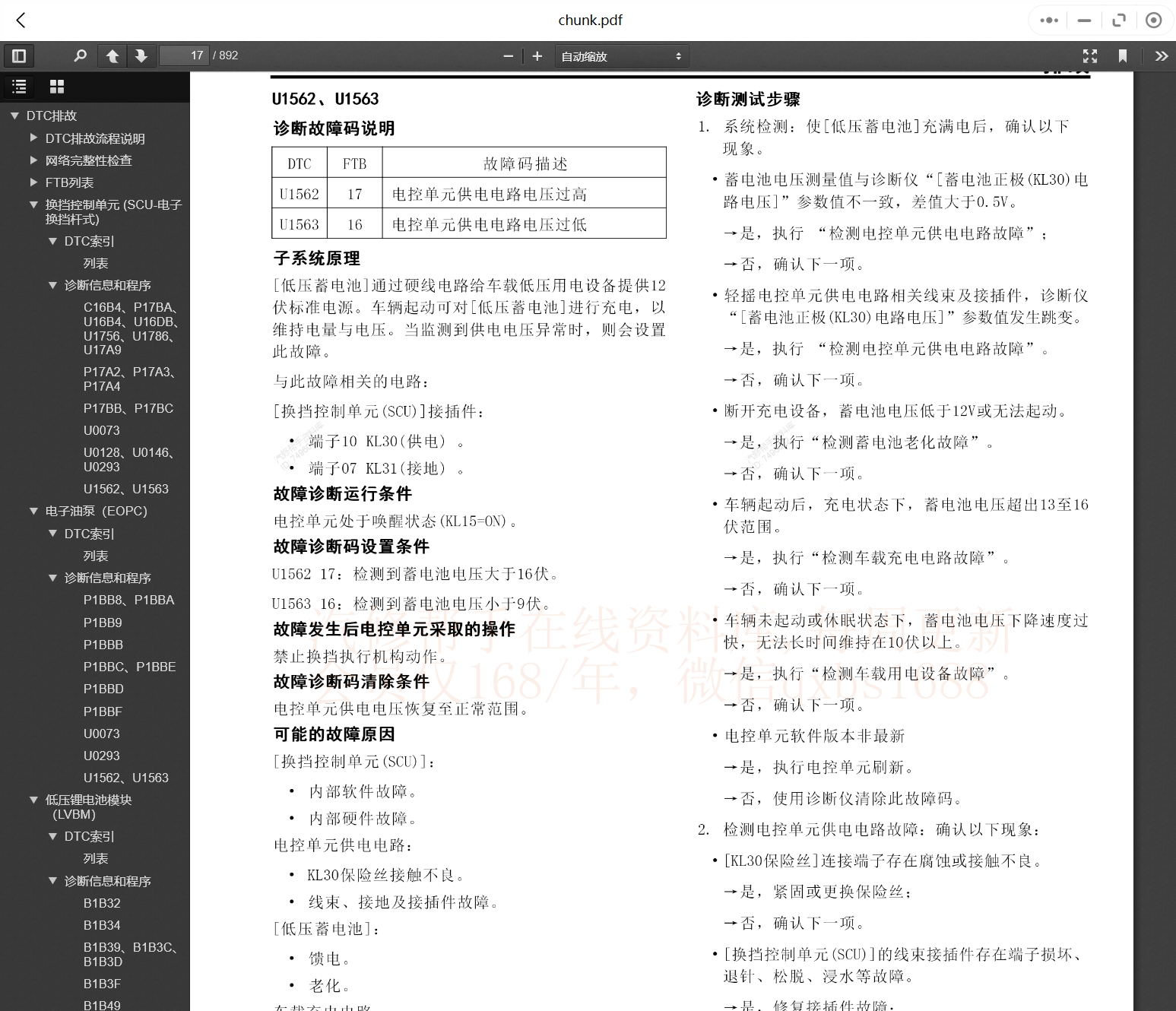 微信截圖_20231112104915.png