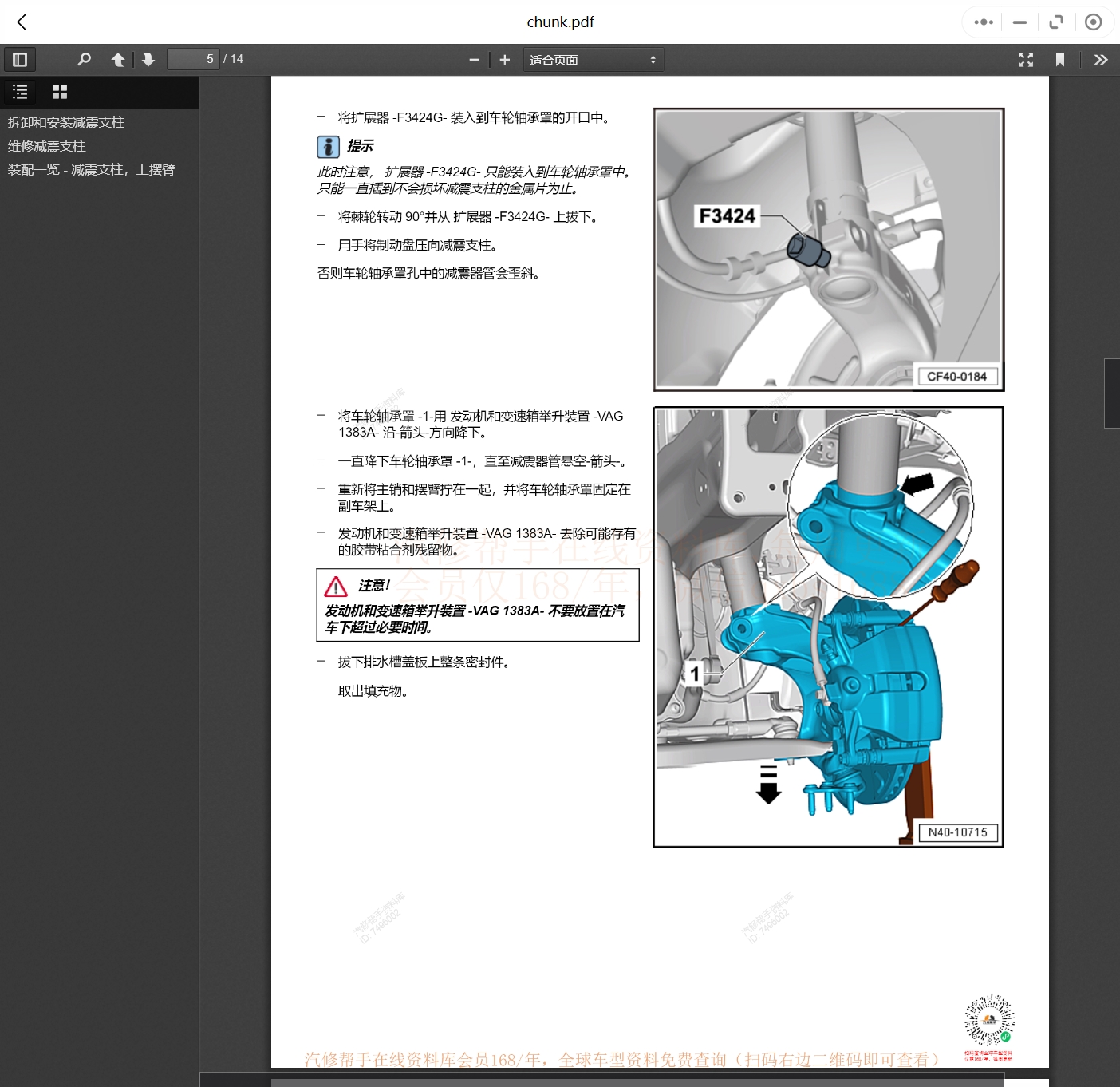 2019-2023年款捷達汽車維修手冊和電路圖線路接線圖資料更新汽修幫手資料庫