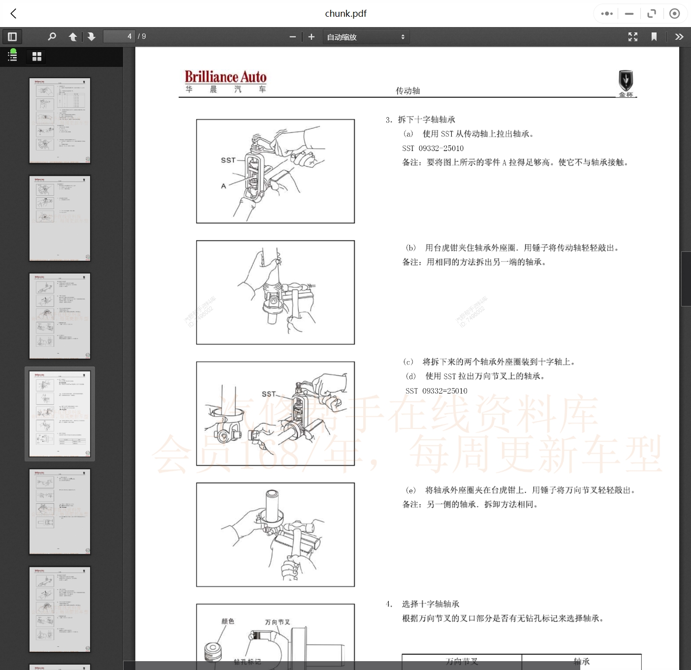微信截圖_20231113144526.png