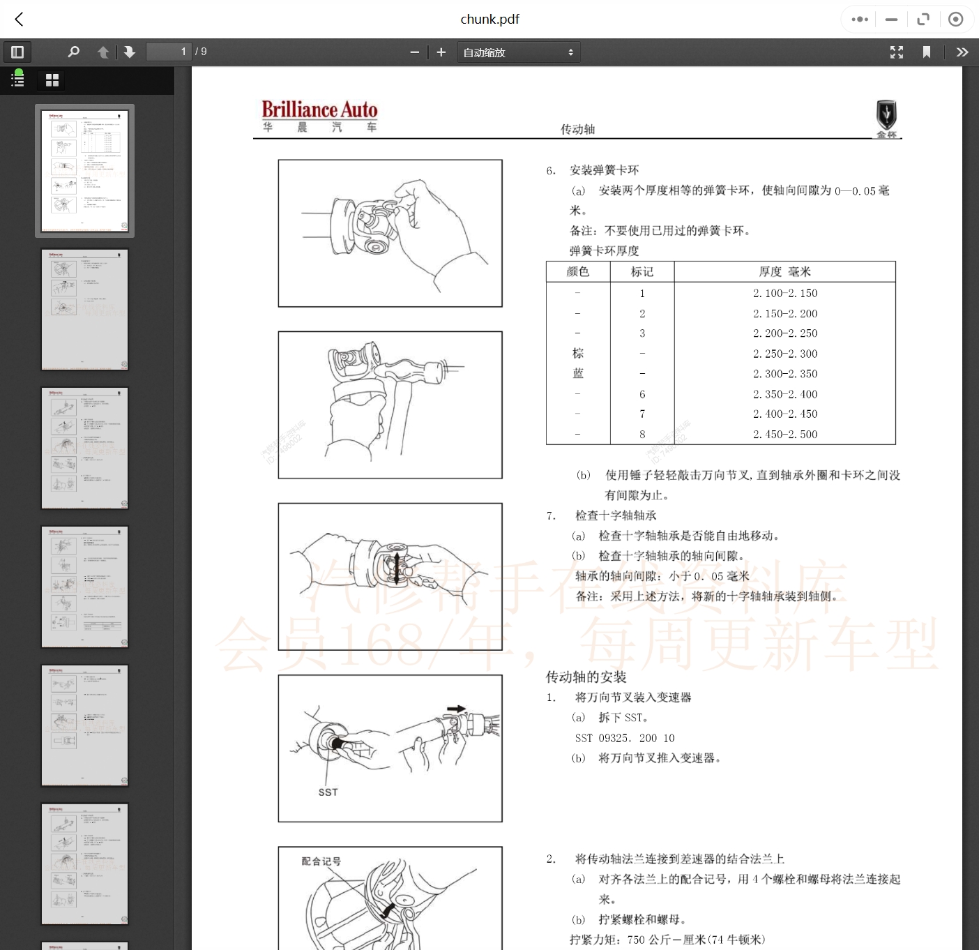 微信截圖_20231113144522.png