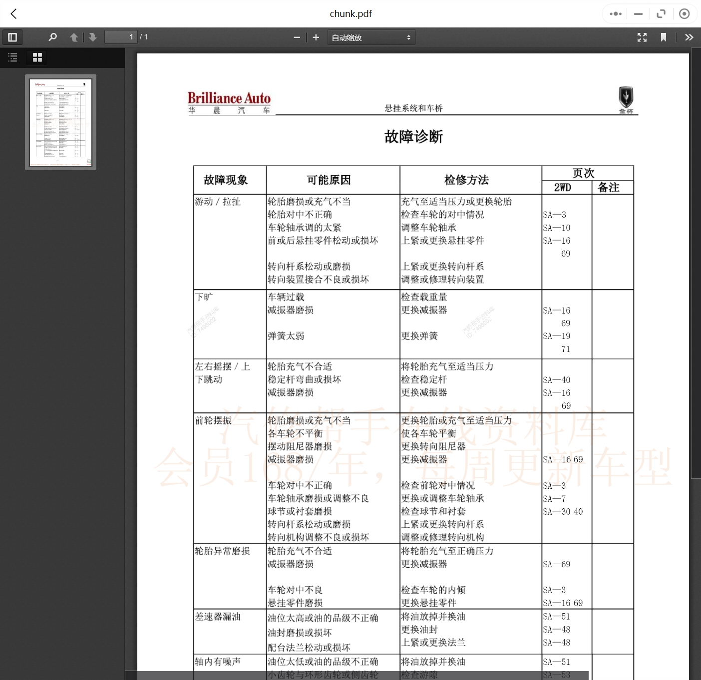 微信截圖_20231113144634.png