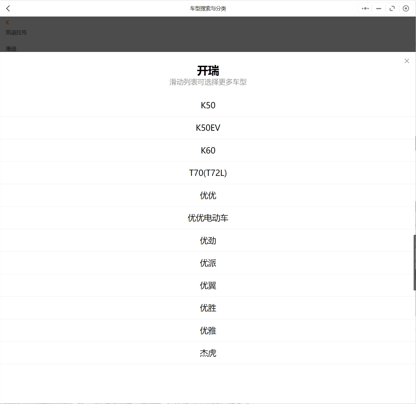 2009-2019年款奇瑞開瑞汽車維修手冊和電路圖[資料更新]