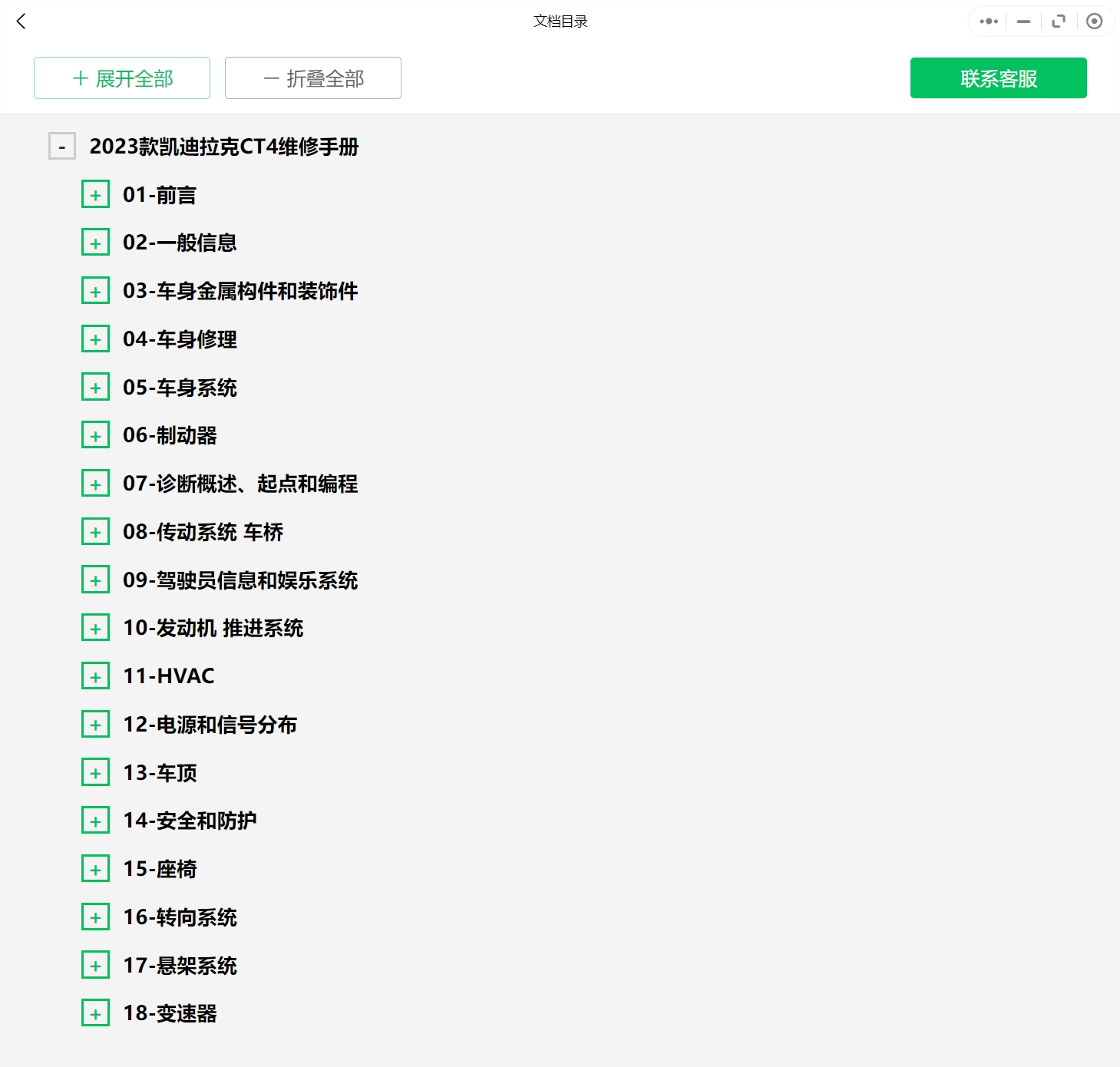 微信截圖_20231120110259.png
