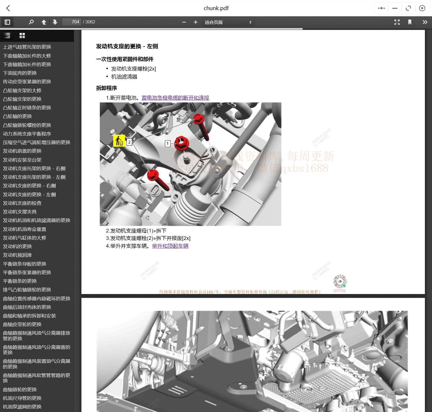 微信截圖_20231120110326.png