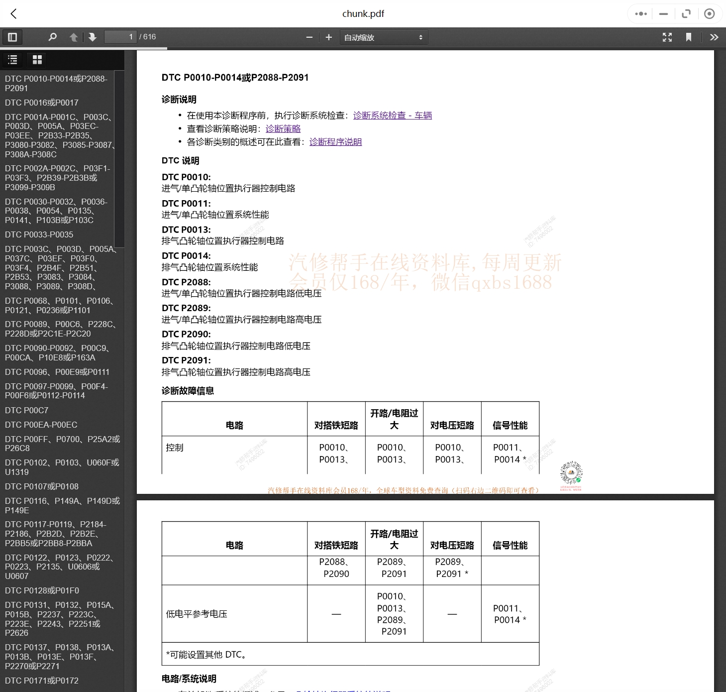 微信截圖_20231120110354.png