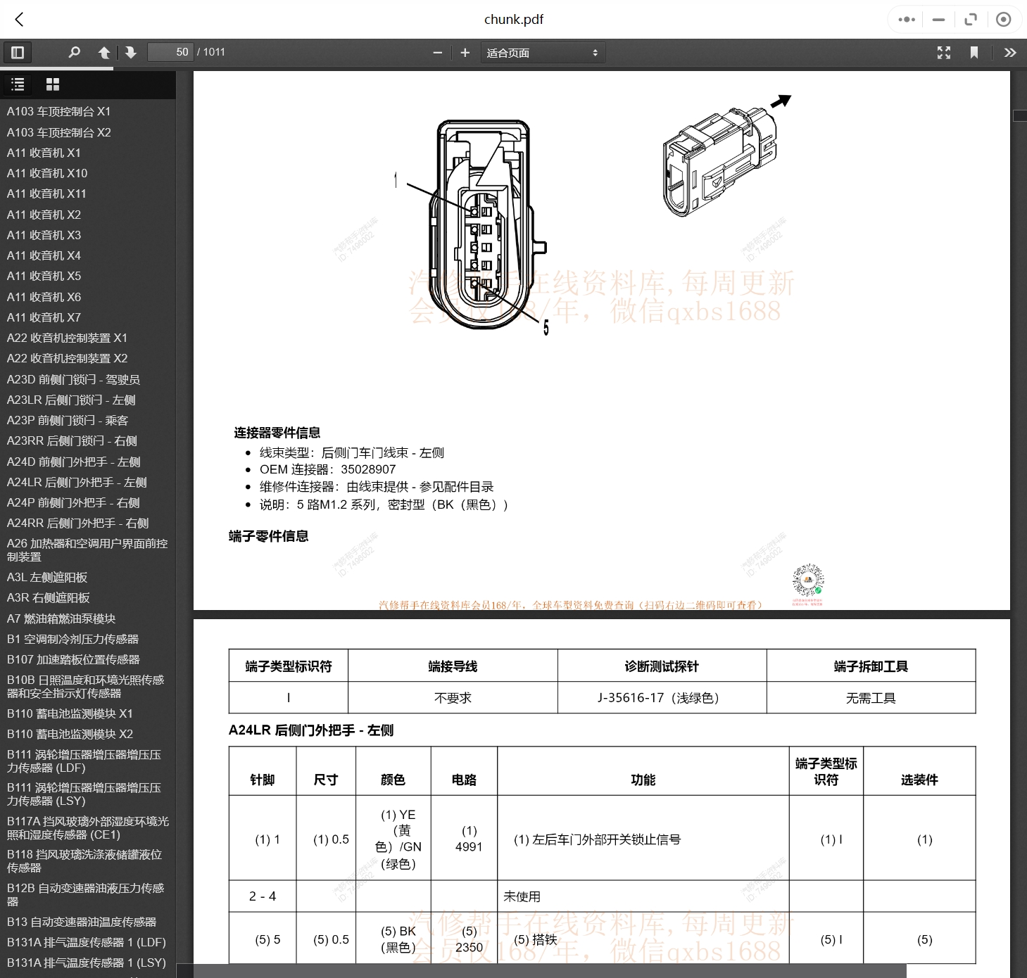 微信截圖_20231120110419.png