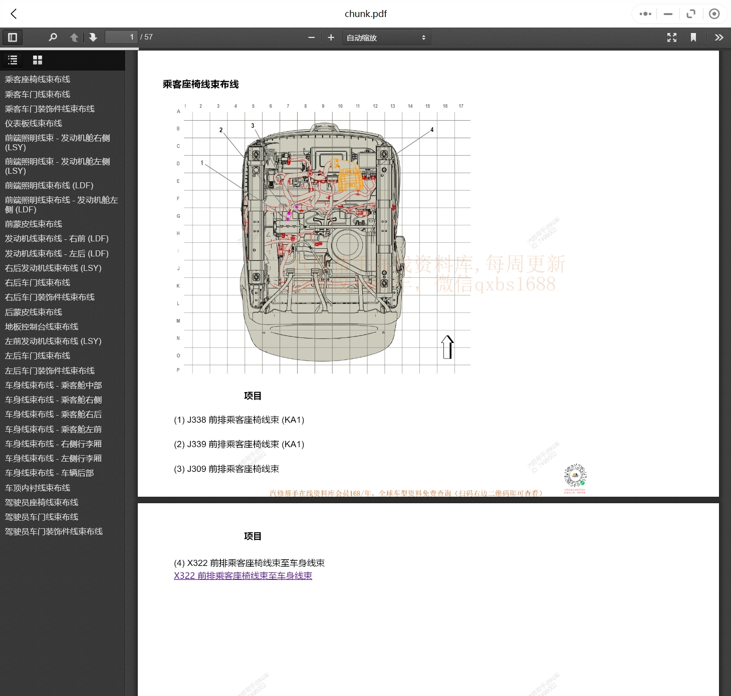 微信截圖_20231120110433.png
