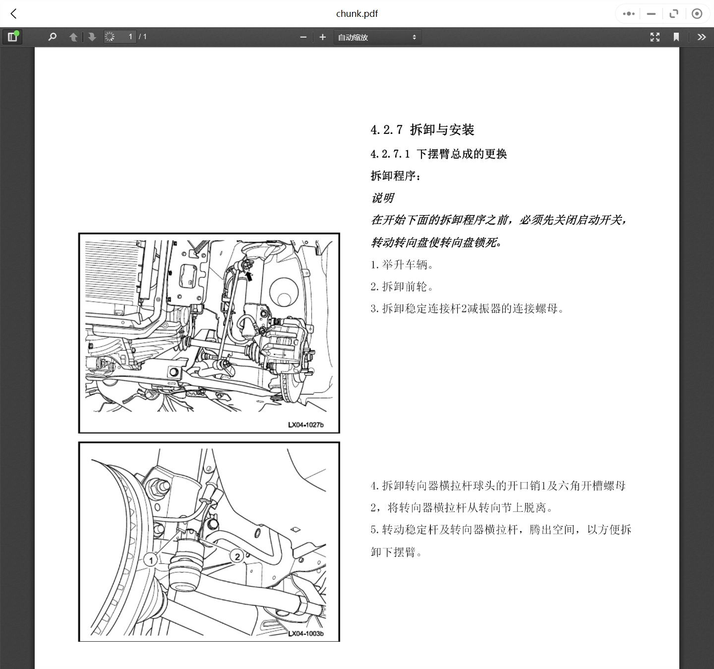 2013-2018年康迪汽車維修手冊和電路圖線路接線圖資料更新汽修幫手資料庫