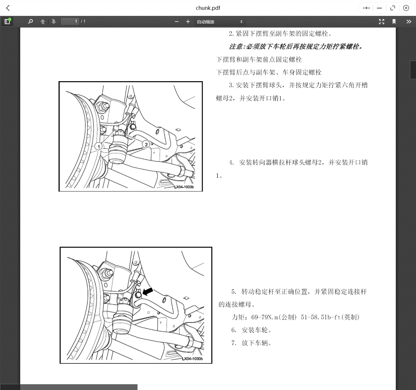 2013-2018年康迪汽車維修手冊和電路圖線路接線圖資料更新汽修幫手資料庫