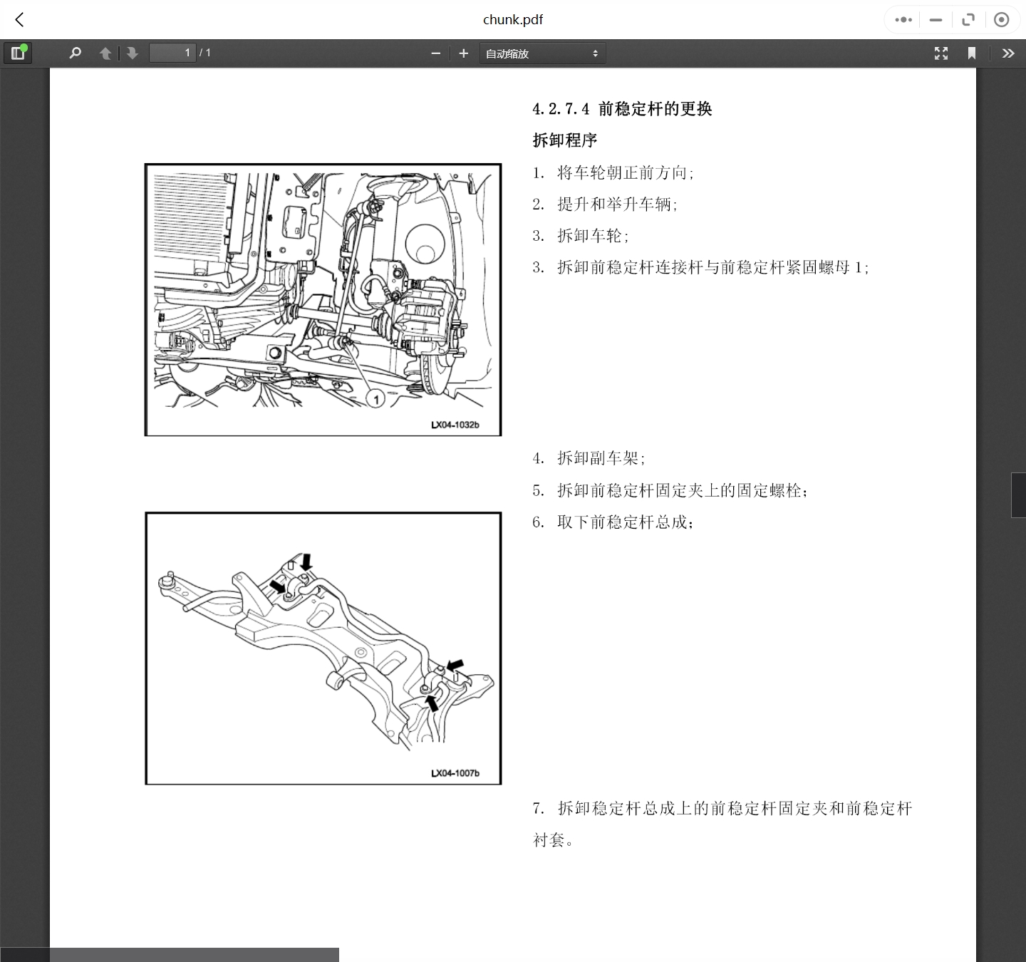 2013-2018年康迪汽車維修手冊和電路圖線路接線圖資料更新汽修幫手資料庫g