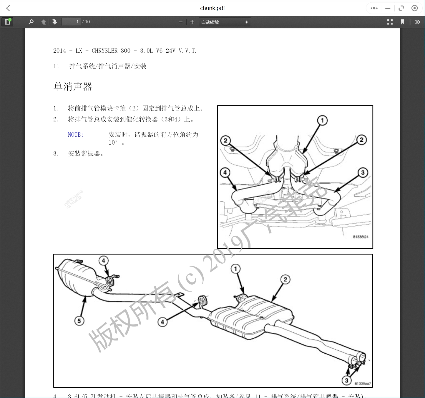 2003-2019年克萊斯勒汽車維修手冊和電路圖線路接線圖資料更新汽修幫手資料庫