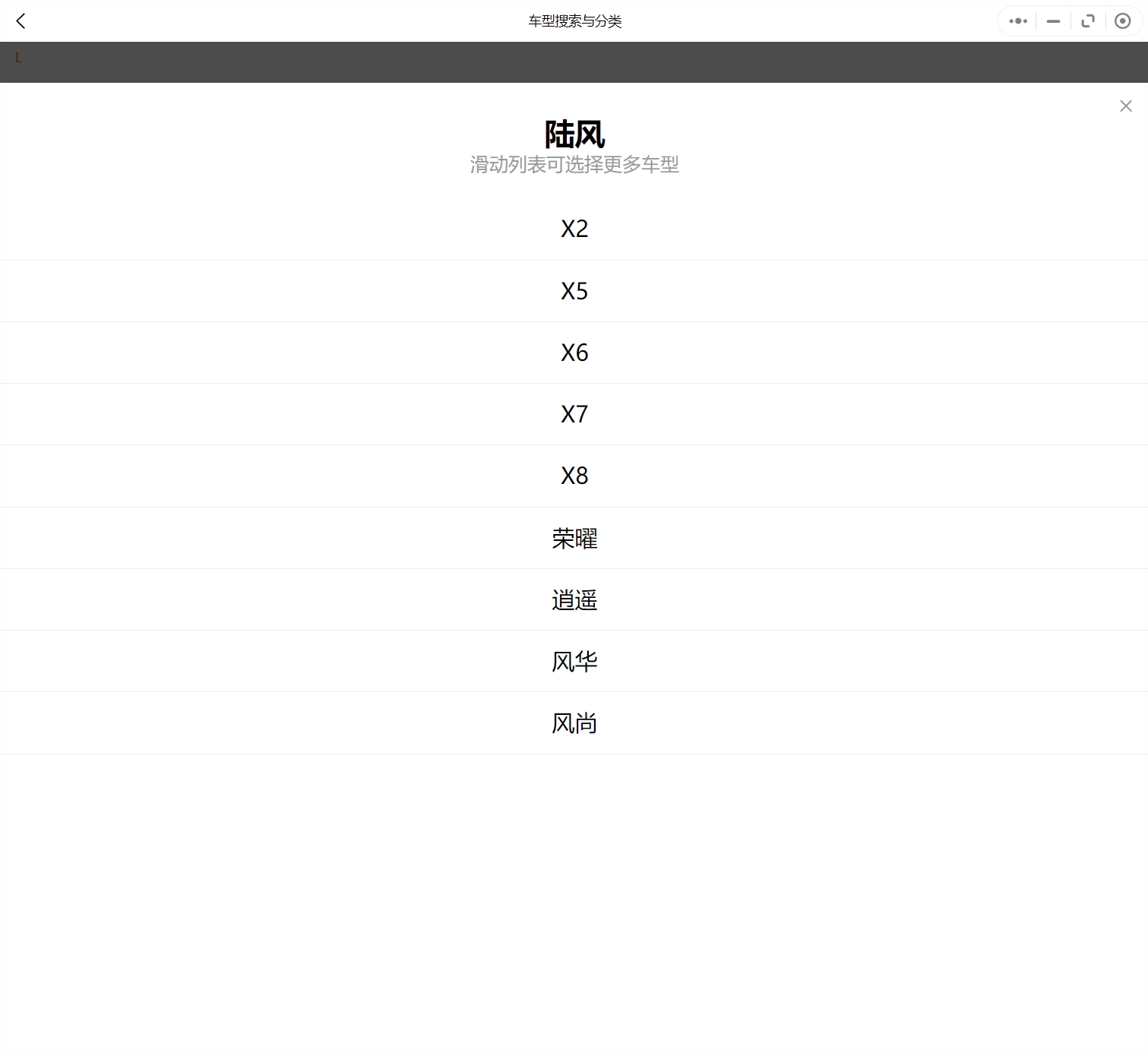 2006-2020年陸風和領途汽車維修手冊和電路圖[資料更新]