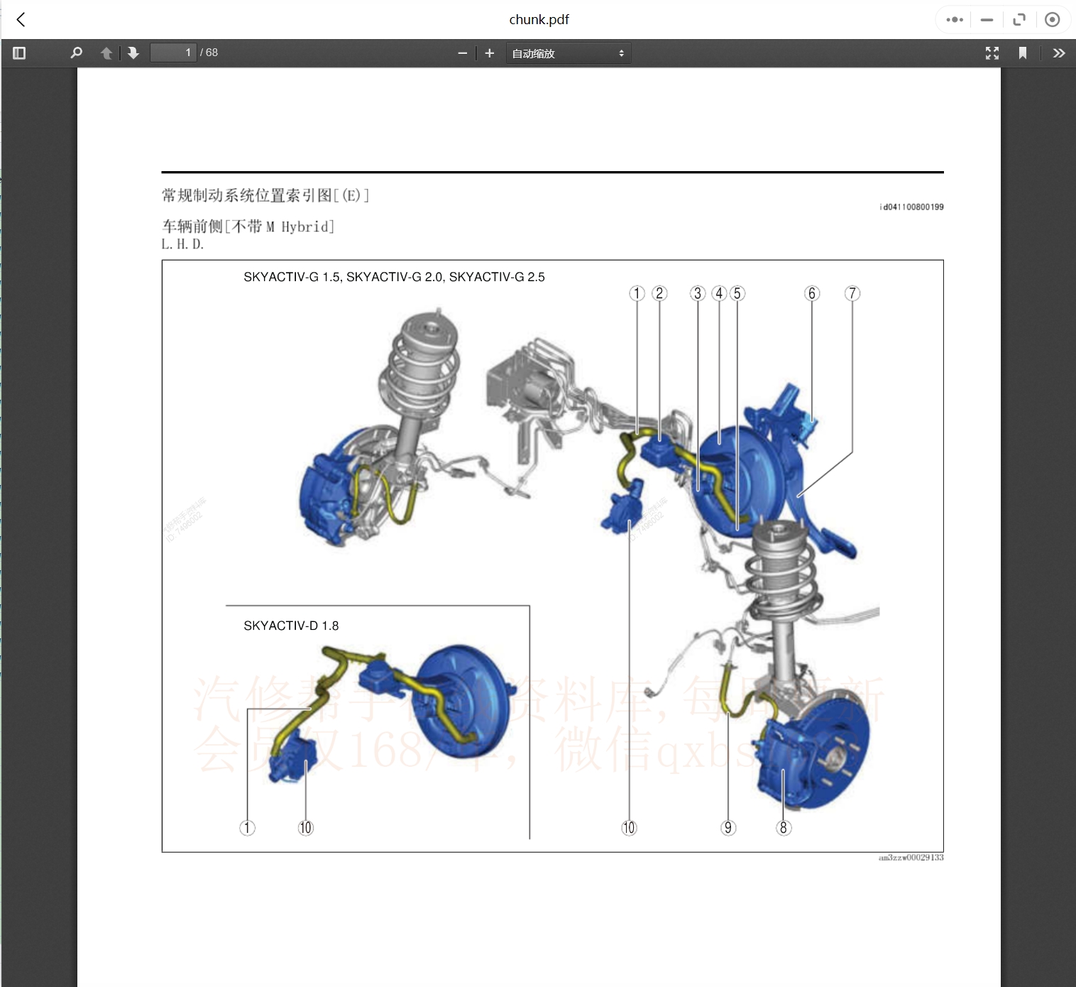 2002-2020年馬自達(dá)汽車維修手冊(cè)和電路圖[資料更新]
