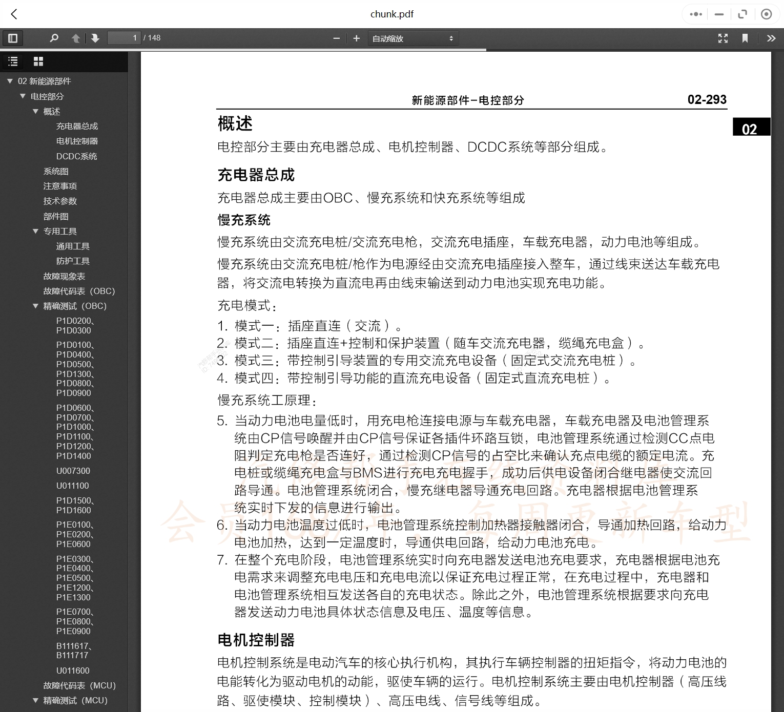 微信截圖_20240103135323.png