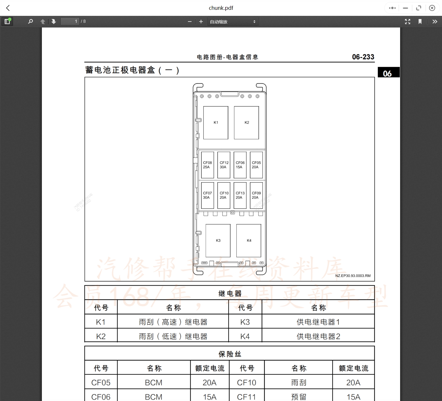 微信截圖_20240103135359.png